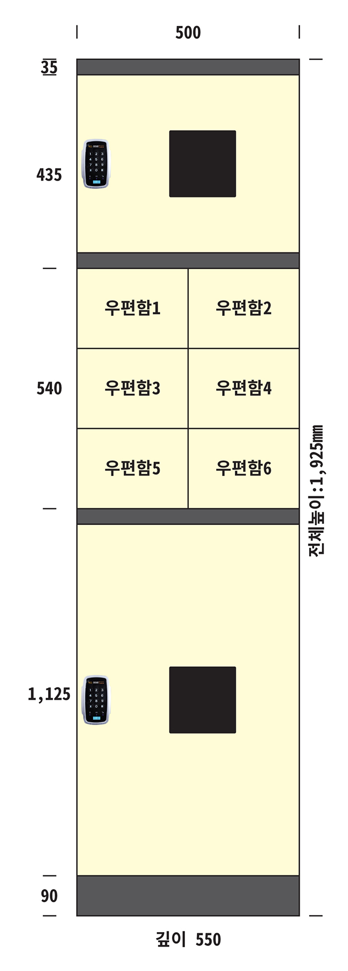 무인택배보관함 택배함2 우편보관함6