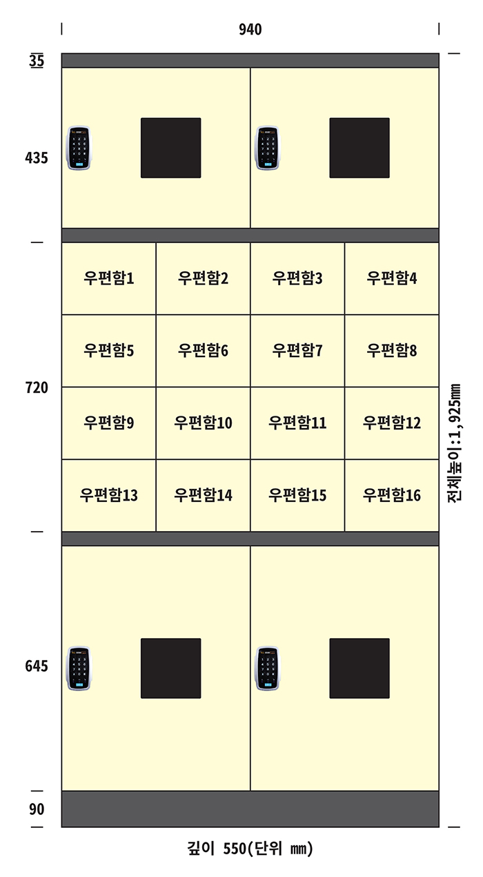 무인택배보관함 택배함4 우편함16