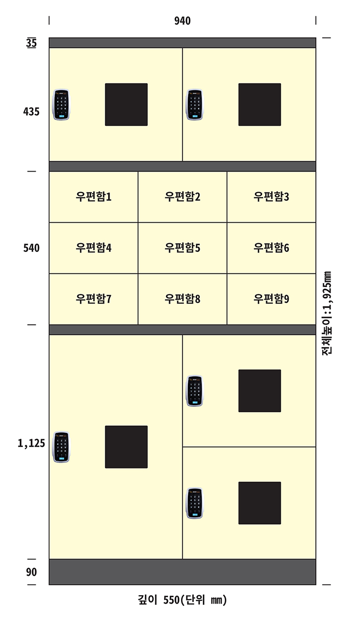 무인택배보관함 택배함5 우편함9