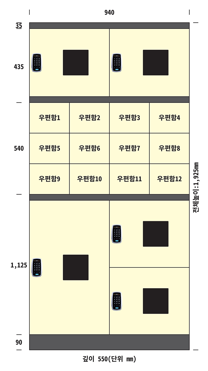 무인택배보관함 택배함5 우편함12