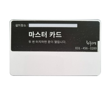 마스터카드